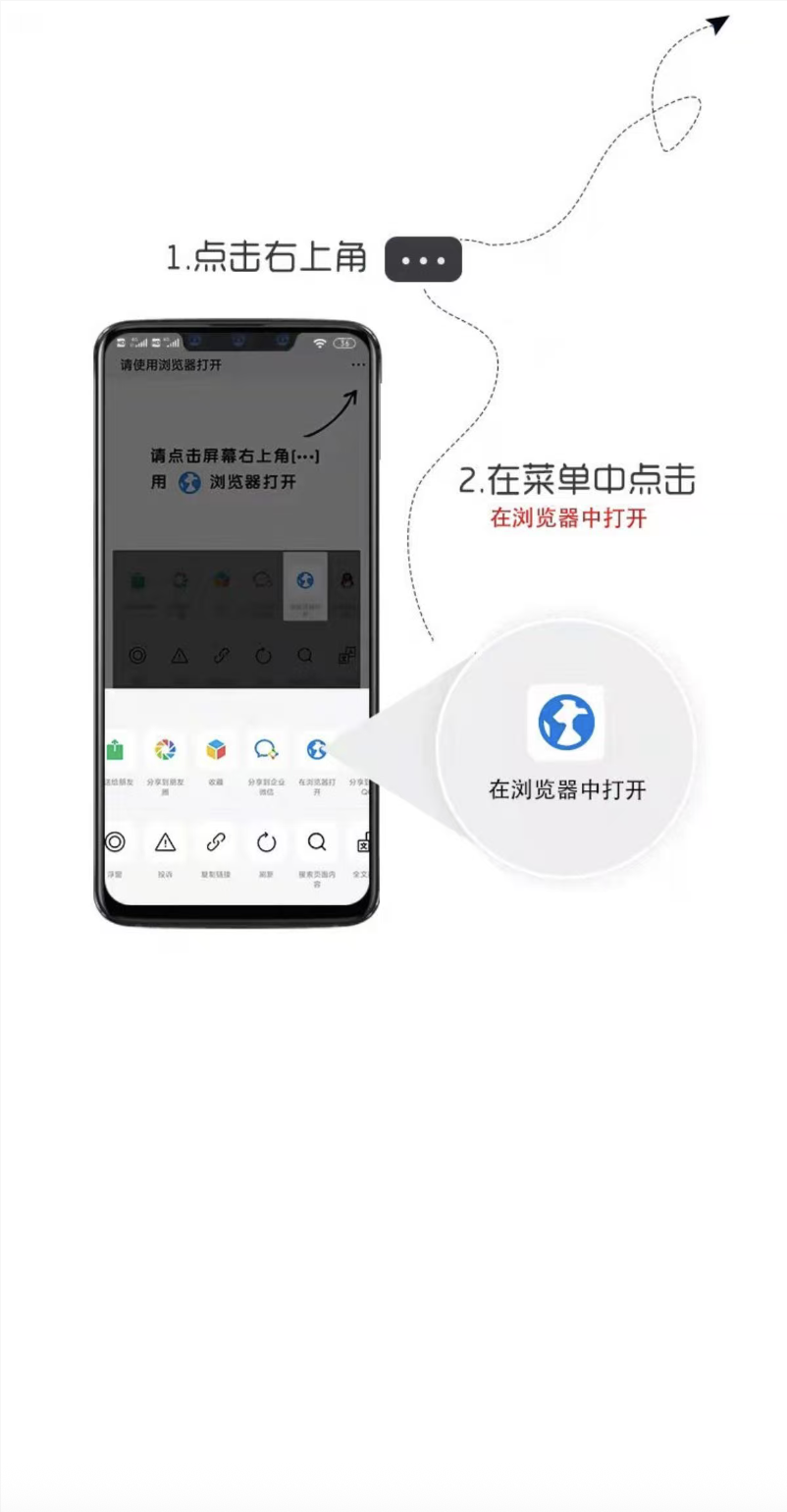 请点击右上角···在浏览器打开